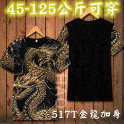 中國風男裝短袖T恤男龍圓領夏季刺繡龍袍國潮青年潮流霸氣印花ins#皇運 歷史價格詳細信息