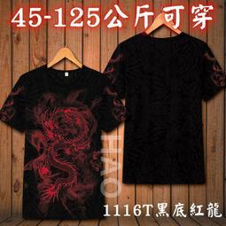 中國風男裝短袖T恤男龍圓領夏季刺繡龍袍國潮青年潮流霸氣印花ins#皇運 歷史價格詳細信息