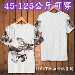 中國風男裝短袖T恤男龍圓領夏季刺繡龍袍國潮青年潮流霸氣印花ins#皇運 歷史價格詳細信息