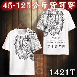 男士獅子t恤動物服裝3d印花t恤夏季上衣短袖時尚嘻哈超大t恤【滿299元發貨】 歷史價格詳細信息
