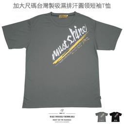 sun-e加大尺碼吸濕排汗彈性短T、台灣製圓領短袖T恤、設計感圖案休閒短TEE(310-7587-09)寶藍(21)黑色 歷史價格詳細信息