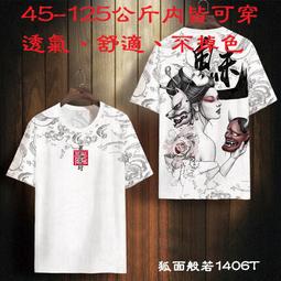 武士般若貝斯手 T恤 男士 短袖 上衣 時尚 休閒百搭 個性 街頭 短T 潮流 搞笑 有趣 嘻哈 純棉 男女通用 歷史價格詳細信息