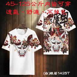 【&sect; 衫衫飾飾 &sect;】10053【1422T#S-6XL號】冰絲歐美風動物老虎獅子頭印花短袖T恤速乾透氣涼爽T恤大碼男裝 歷史價格詳細信息