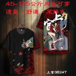 武士般若貝斯手 T恤 男士 短袖 上衣 時尚 休閒百搭 個性 街頭 短T 潮流 搞笑 有趣 嘻哈 純棉 男女通用 歷史價格詳細信息