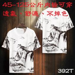 大氣山水畫 歷史價格詳細信息