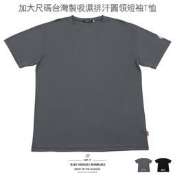 sun-e加大尺碼吸濕排汗彈性短T、台灣製圓領短袖T恤、設計感圖案休閒短TEE(310-7587-09)寶藍(21)黑色 歷史價格詳細信息