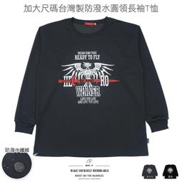 台灣製防潑水長褲 防風休閒長褲 褲管無縮口長褲 台灣製長褲 全腰圍鬆緊帶素面長褲(310-2052) 男女可穿sun-e 歷史價格詳細信息