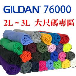 【Gildan 】台灣正版公司貨 經典 純棉 素面 短袖 T恤 短T【G廠】(76000) 歷史價格詳細信息