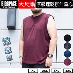 大尺碼背心男吸溼排汗背心加肥加大無袖體恤寬鬆休閒運動砍袖跨欄背心夏涼感透氣背心-毛毛男裝 歷史價格詳細信息