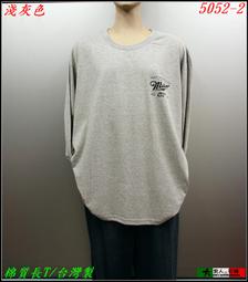 ◇大男人@衫褲◇台灣製【圖騰潮流款】單色棉質長袖個性T 2L/3L.58吋無束口【5060】酷黑/寶藍大尺碼 歷史價格詳細信息