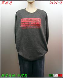 紅灰色加長吸濕排汗袖衣一件促銷價290元＊防曬佳品、汽機車族必備、台灣製造MIT、有加掌袖蓋★尺寸M、L、XL★時尚、流行、好穿● 歷史價格詳細信息