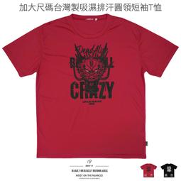 sun-e加大尺碼吸濕排汗彈性短T、台灣製圓領短袖T恤、設計感圖案休閒短TEE(310-7587-09)寶藍(21)黑色 歷史價格詳細信息