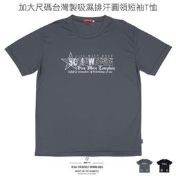 sun-e加大尺碼吸濕排汗彈性短T、台灣製圓領短袖T恤、設計感圖案休閒短TEE(310-7587-09)寶藍(21)黑色 歷史價格詳細信息