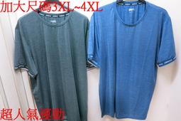 加大尺碼.下殺五折☆嘉義水上全宏☆ 2023春夏UNIONE 男生冰絲超細柔速乾T恤.89200290 歷史價格詳細信息