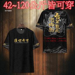 【高級T恤】S-4XL 4色100%純棉夏季T恤寬鬆印花小眾百搭帥氣短袖男潮流ins字母短袖上衣/2.5/5Z 歷史價格詳細信息