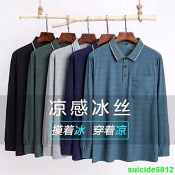 有口袋POLO衫 中年男士短袖t恤休閑薄款上衣爸爸夏裝中老年男裝冰絲體恤半袖保羅衫上衣 男生衣著-22號穿搭 歷史價格詳細信息