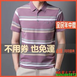 有口袋POLO衫 中年男士短袖t恤休閑薄款上衣爸爸夏裝中老年男裝冰絲體恤半袖保羅衫上衣 男生衣著-22號穿搭 歷史價格詳細信息