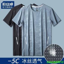運動t恤男速干短袖夏季薄透氣吸汗訓練健身衣服冰絲半袖跑步上衣 短袖上衣男 男生T恤 短t 素t 運動健身 排汗衫 歷史價格詳細信息