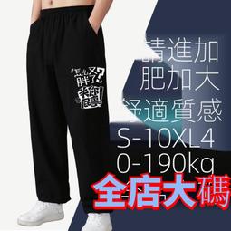 運動長褲男 春夏薄款大呎碼運動褲 寬鬆收腿籃球跑步健身褲 透氣足球訓練褲 休閒長褲 歷史價格詳細信息