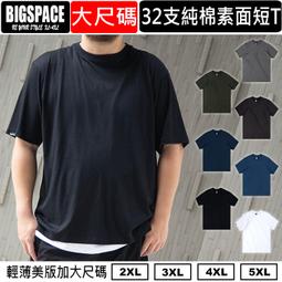 大尺碼純棉大板碎花內褲-3809/大尺碼媽媽型大板印花內褲-58807-6件組 歷史價格詳細信息