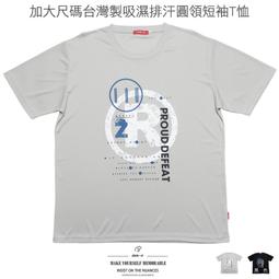 加大尺碼T恤 防潑水長袖T恤 台灣製T恤 圓領T恤 圖案T恤 英文字T恤 大尺碼男裝(310-2759)男 sun-e 歷史價格詳細信息