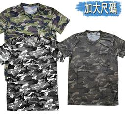 迷彩涼感吸濕排汗背心 涼感衣 4XL 超大尺碼短T 男裝大尺碼短袖背心 BIGSPACE【111083】【加大空間】 夏季 涼感 舒適 冰絲-惠誠優選 歷史價格詳細信息