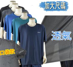 透氣排汗 加大T恤 大尺碼 男裝 戶外速乾t恤男加大尺碼夏季新款薄款涼感冰絲男士短袖彈力運動上 歷史價格詳細信息