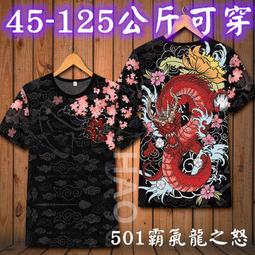 中國龍FP冠801八張，肉眼全品，燈下有斑，原票無任何 古玩 老物件 舊藏 -4613 歷史價格詳細信息