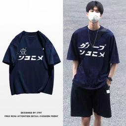 日式簡約純棉T恤男 短袖T恤 寬鬆T恤 短袖T恤男 男生衣著 圓領T恤 歷史價格詳細信息