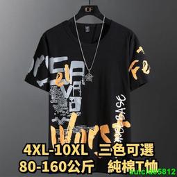 4XL-10XL 大尺碼休閒T恤 大尺碼T恤 加大尺碼純棉T恤  大尺碼短袖T恤 大尺碼短袖男夏季t恤加肥加大新款純棉初 歷史價格詳細信息