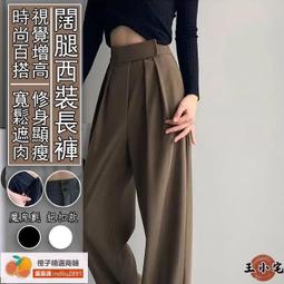 長腿款 高腰西裝直筒落地褲 高腰褲 落地褲 長褲 西裝長褲 顯瘦西裝褲 高腰西裝褲GRASS 現貨 [B626] 歷史價格詳細信息