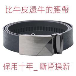 免運~限時下殺皮帶 西裝皮帶 自動扣皮帶 自動皮帶 男生皮帶 男皮帶 頭層皮帶 真皮皮帶 歷史價格詳細信息