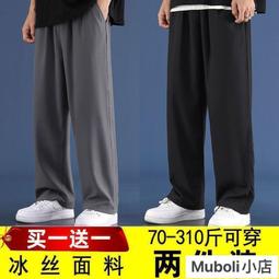 現貨 冰絲褲子男士夏季薄款速干跑步運動長褲束腳新款寬松直筒休閑褲男 歷史價格詳細信息