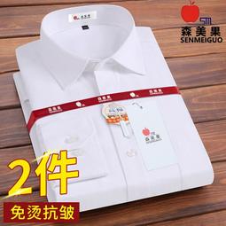 商務免燙白襯衫 棉 小立領襯衫男長袖 正裝緊身抗皺 中華立領黑色圓領 歷史價格詳細信息