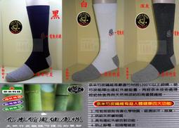 小美襪坊【&quot;老船長&quot;】自行車.打球.最佳的選擇,奈米竹炭纖維 (厚底)氣墊襪 【 超人氣 保健襪 】 歷史價格詳細信息