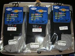 竹炭加大船襪一打特價280元＊觸感舒適、柔軟、透氣、吸汗、好穿、不鬆脫、不滑落★尺寸:24~28公分＊成份:竹炭含棉80%◎ 歷史價格詳細信息