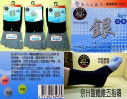 小美襪坊【&amp;quot;老船長】200針超細精梳綿【短襪.船襪】加大款24~28公分~另有22~26cm 歷史價格詳細信息