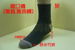 小美襪坊【&amp;quot;老船長】200針超細精梳綿【短襪.船襪】加大款24~28公分~另有22~26cm 歷史價格詳細信息