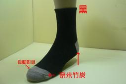 小美襪坊【&quot;老船長&quot;】自行車.打球.最佳的選擇,奈米竹炭纖維 (厚底)氣墊襪 【 超人氣 保健襪 】 歷史價格詳細信息
