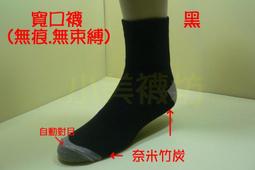 小美襪坊【&amp;quot;老船長】200針超細精梳綿【短襪.船襪】加大款24~28公分~另有22~26cm 歷史價格詳細信息