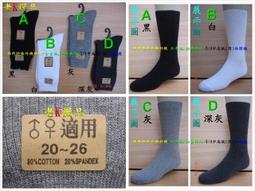 《老K的襪子工廠》 (3288) 200細針織~竹炭纖維~寬口(無束縛)竹炭襪~加大尺寸.....12雙550元 歷史價格詳細信息