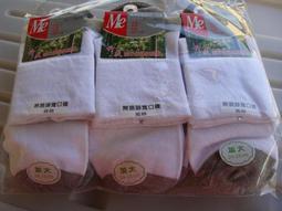 彰化社頭製竹炭奈米保健氣墊休閒襪一打特價300元★氣墊襪內緣防止，脫落處理、透氣、舒適、腳跟補強、柔軟舒適、男女適用毛巾 歷史價格詳細信息
