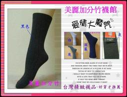 [美麗加分竹襪館]  A18~*細針奈米竹炭五趾襪*男女通用(長統型)每雙特價65元~@香港腳掰掰 歷史價格詳細信息
