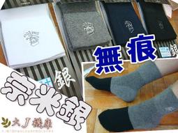 【大J襪庫】M-5 奈米銀除臭兒童_短襪-銀纖維-網狀透氣-排汗耐穿-男女生適穿童襪-黑深灰白色-抗菌抗臭-另竹炭襪~襪廠直販! 歷史價格詳細信息