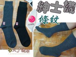 【大J襪庫】M-5 奈米銀除臭兒童_短襪-銀纖維-網狀透氣-排汗耐穿-男女生適穿童襪-黑深灰白色-抗菌抗臭-另竹炭襪~襪廠直販! 歷史價格詳細信息