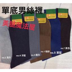 絲襪坤坤細條紋男士商務正裝絲襪中長筒灰色日系錦綸西裝絲襪褲襪 歷史價格詳細信息