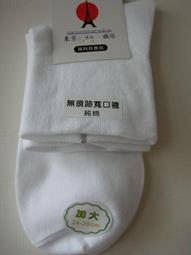 彰化社頭製竹炭奈米保健氣墊休閒襪一打特價300元★氣墊襪內緣防止，脫落處理、透氣、舒適、腳跟補強、柔軟舒適、男女適用毛巾 歷史價格詳細信息