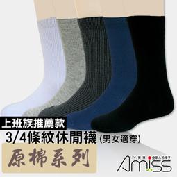 3雙5雙男生襪子短襪春夏季薄款船襪歐美ins潮流短筒隱形吸汗棉襪 歷史價格詳細信息