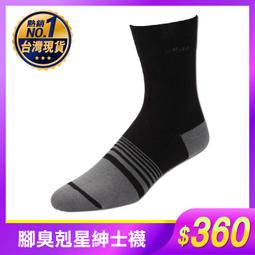 【sNug】紳士襪3雙組 除臭襪 台灣製 10秒除臭 美國棉 神奇科技棉 西服 中筒 長筒 搭配 無痕 醫師推薦 歷史價格詳細信息