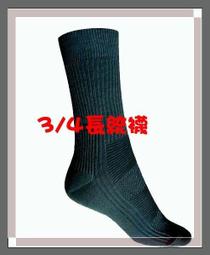 【A0206中筒襪】全竹炭3/4運動休閒襪/紳士襪/長筒襪/西裝襪~腳臭掰掰~12雙 歷史價格詳細信息